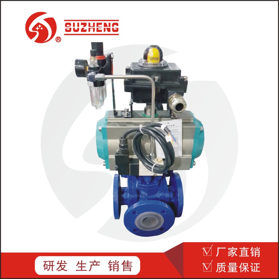 氣動三通襯氟球閥