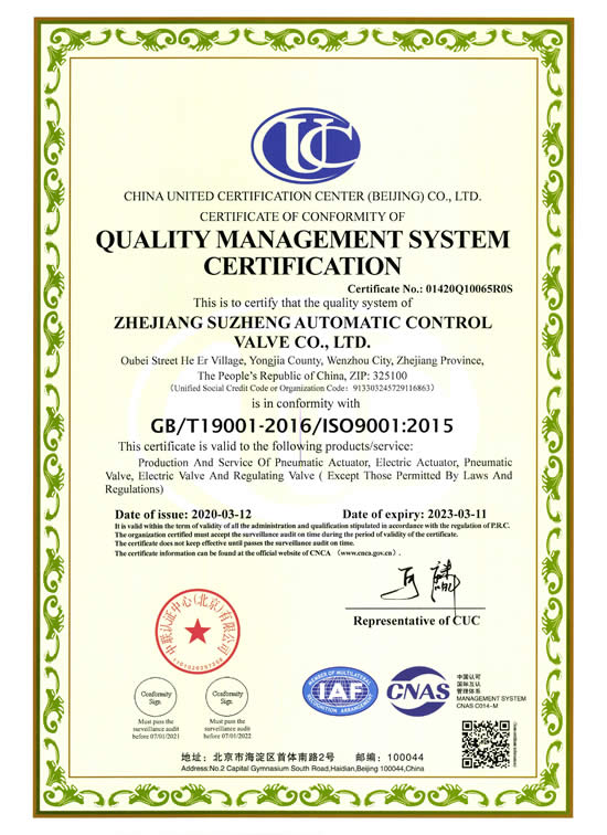 質量管理體系英文版